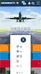 Mobile Screenshot of momentive.jp